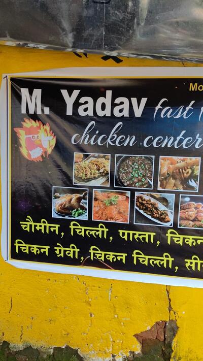 Here’s the advertisement of M.yadav.fast.food