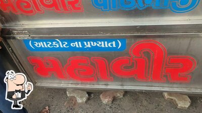 The visual representation of Mahavir pavbhaji’s brand
