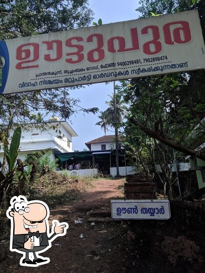 ഊട്ടുപുര photo