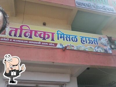 Tanishka Misal House & Snacks Center photo