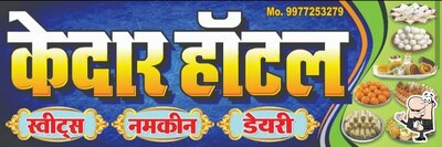 Kedar Hotel Lormi photo