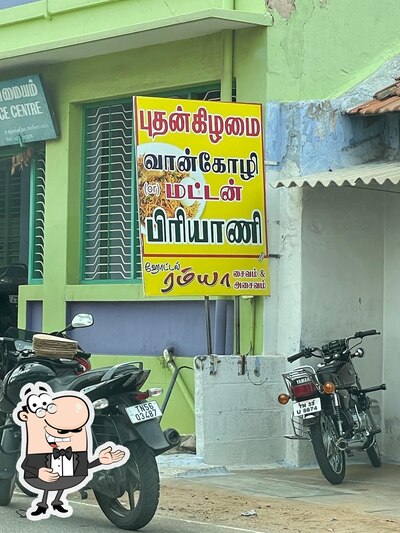 HOTEL RAMYA photo