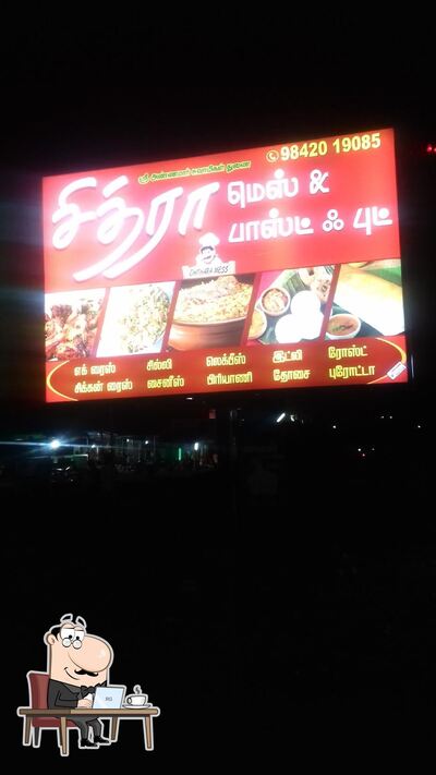 Take a seat at one of the tables at Chithra Mess &Fast Food சித்ரா மெஸ் &பாஸ்ட் புட்
