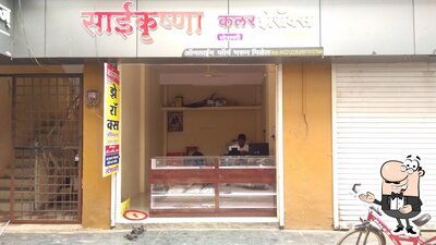 SAIKRUSHNA COLOUR XEROX AND ONLINE SERVICES photo