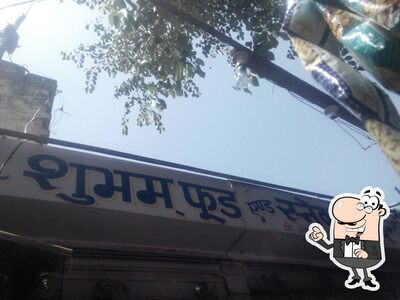 You can get some fresh air outside Shubham Food And Snacks Point