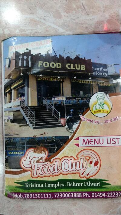 Here’s the advertisement of Food Club, Krishna Complex