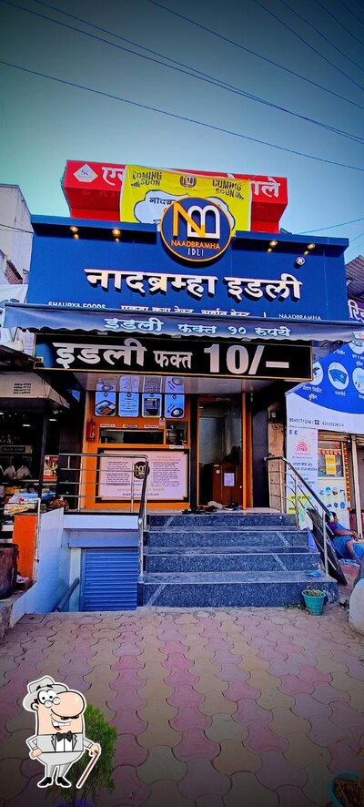 Take a look at the outside area of Naadbramha idli - Khed
