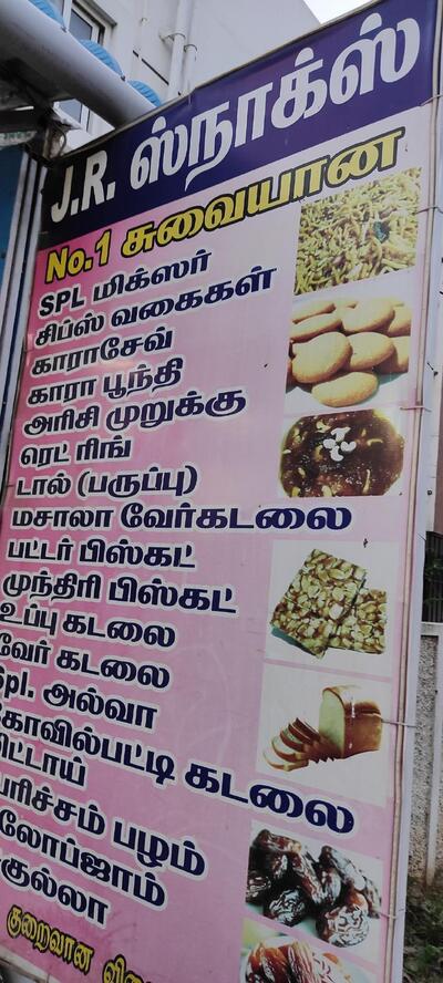 Check out the information about JR SNACKS
