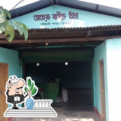 Check out how M/S . MEHEK Rice Mill looks outside