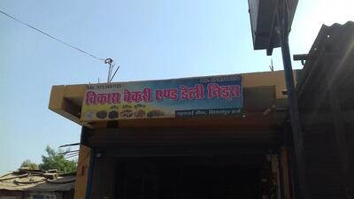 Read the information about Vikas Bakery And Daily Needs