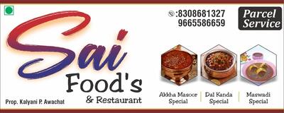Check out the information about Kolhapuri Misal