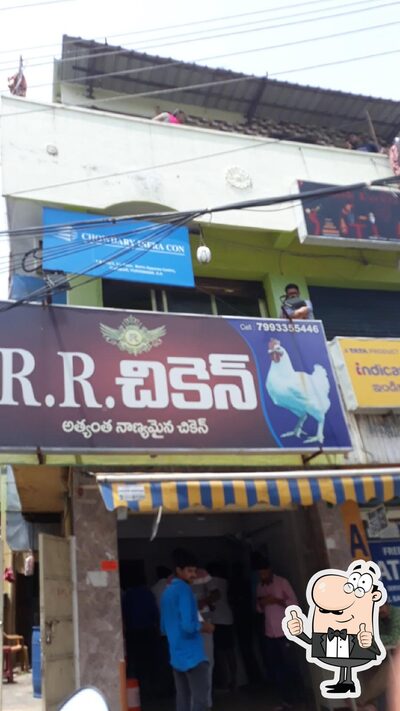 The advertisement displays information about RR Chicken