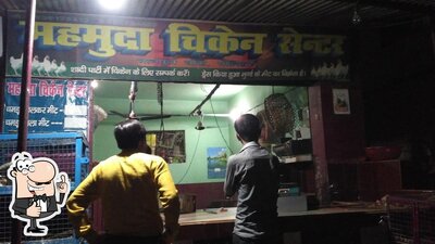 Mahmuda Chicken Centre photo