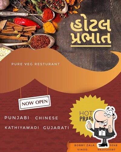 Here’s the advertisement of Hotel Prabhat