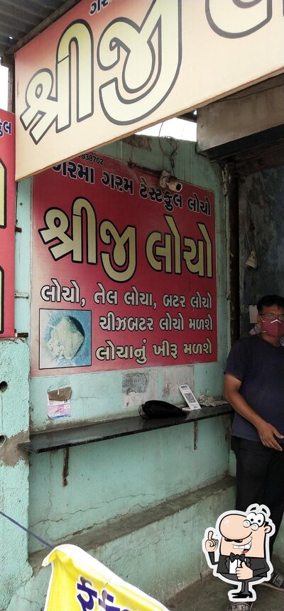 Shreejee Locho photo