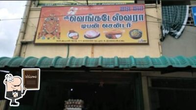 Read the information about ஸ்ரீ வெங்கடேஸ்வரா டிபன் சென்டர்