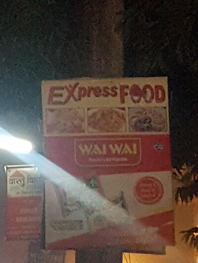 Here’s the advertisement of Express Food