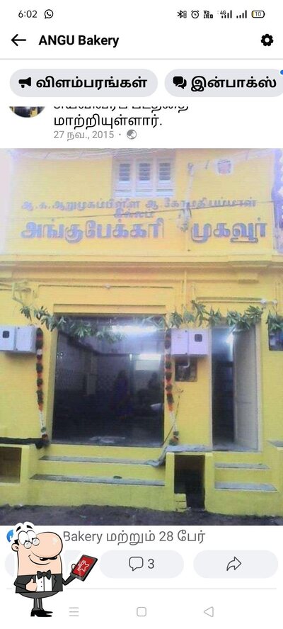 Check out how Angu Bakery looks outside