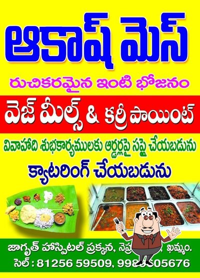 Meals at Akash Mess