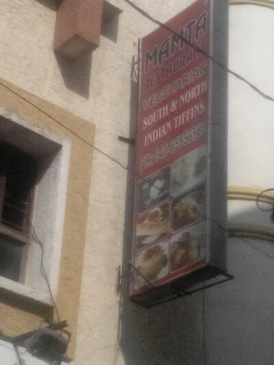 Read the information about mamata restaurant