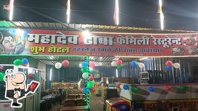 Mahadev Dhaba photo