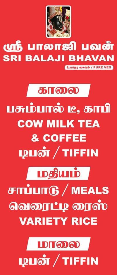 The advertisement shows information about SRI BALAJI BHAVAN