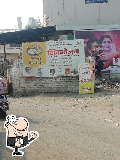 The advertisement displays information about Shivbhojan
