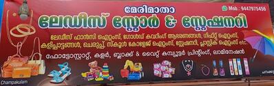 Read the information about Mary Matha Bakery And Ladies Store