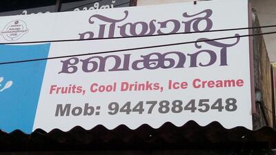 Check out the information about Piyar Bakery