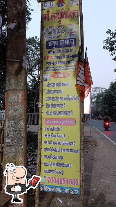 The exterior of Maa communication online