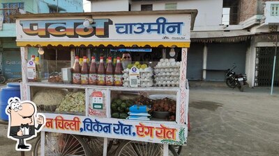 Pawan Fast Food photo