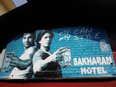 The advertisement displays information about Sakharam Hotel