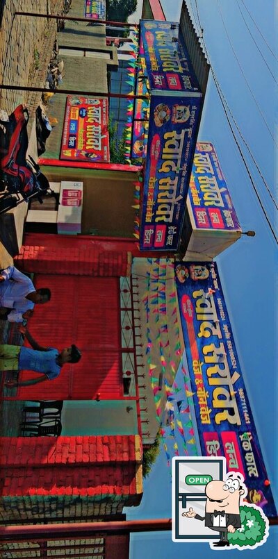 Take a look at the outside part of Swaad Sarovar
