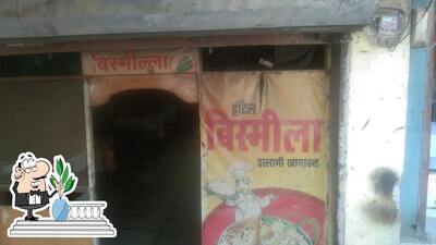 The outside part is an important feature of Bismillah Hotel Islamic Khanavad
