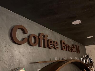 Il logo di Coffe break 11