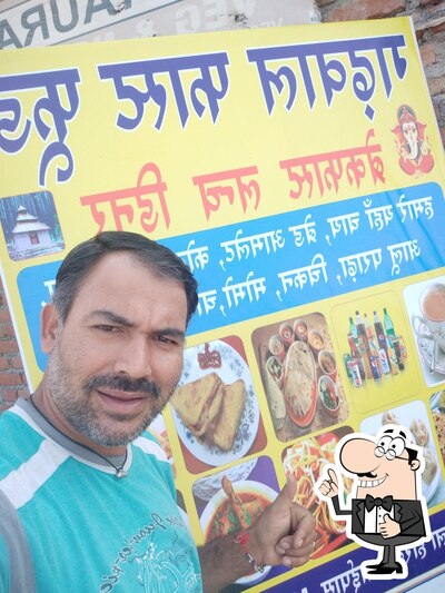 The advertisement shows information about Garhwal Restaurant