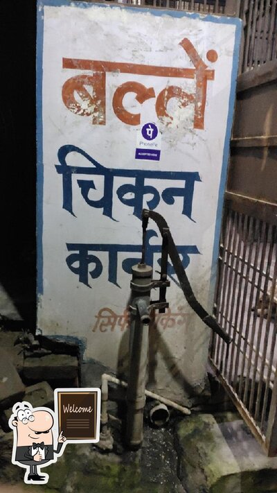Bhale chicken corner photo