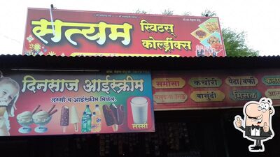 Satyam Sweet mart Risod photo