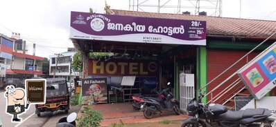 Janakeeya Hotel Rajakkad photo