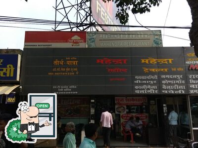 The exterior of Mahendra Restaurant