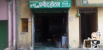 Pramod Hotel photo