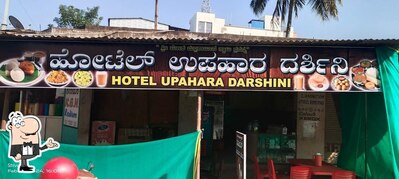 Check out how Upahara darshini hotel looks inside