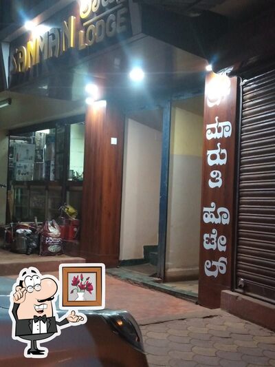 The interior of Maruthi Hotel