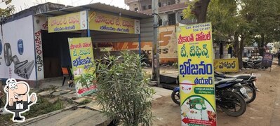 Srikanth Hotel and Mess photo