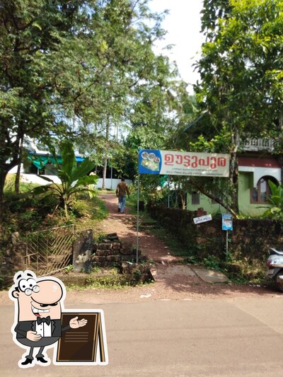 Check out how ഊട്ടുപുര looks outside