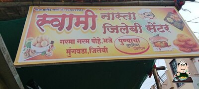 Meals at Swami nasta senter