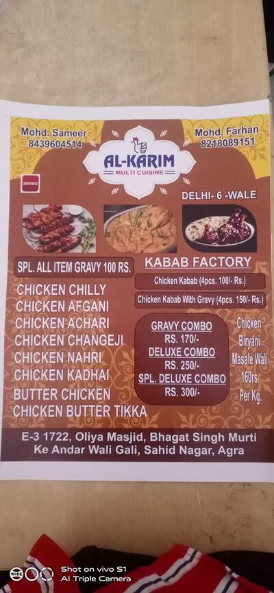 The advertisement shows information about Al karim