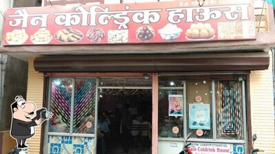 Jain coldrink house photo