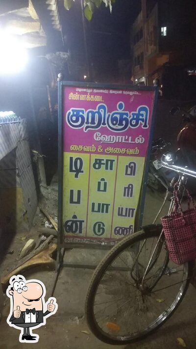 Kurunji Hotel photo