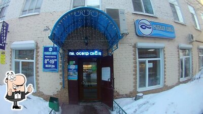 Фотография Рыбная Лавка